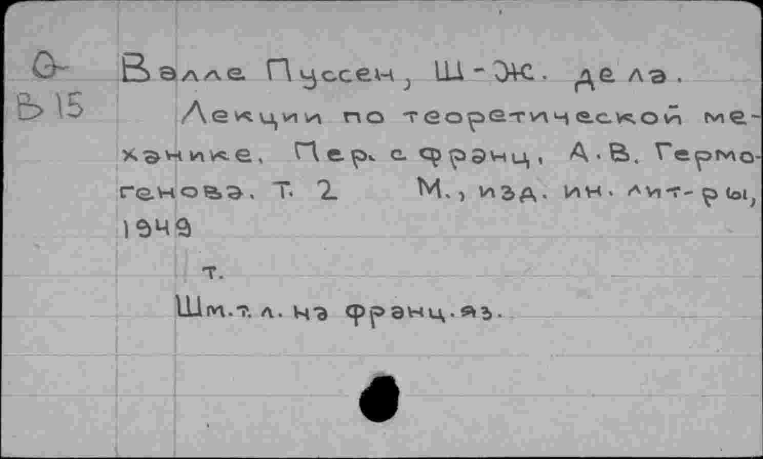 ﻿• <ê • 'n н e «5 cb
ен ’V м.-гмщ х
6h<Sl fto) à -j-iAv • ни • V£n 1	7 j_ * е^онсм
•ovucÄ®^ ’"Q’V ‘‘riKSclcb’o "в "ä 'э^имвх -B LA) ’■HO'SH'O’S) Vn izxgdoax OU ^и’пуэ^
• ev bV • >VQ - ГП fHaooÇi^j -awecq